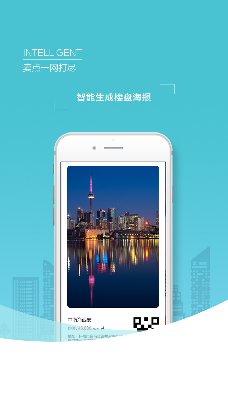 世联集客最新版图3