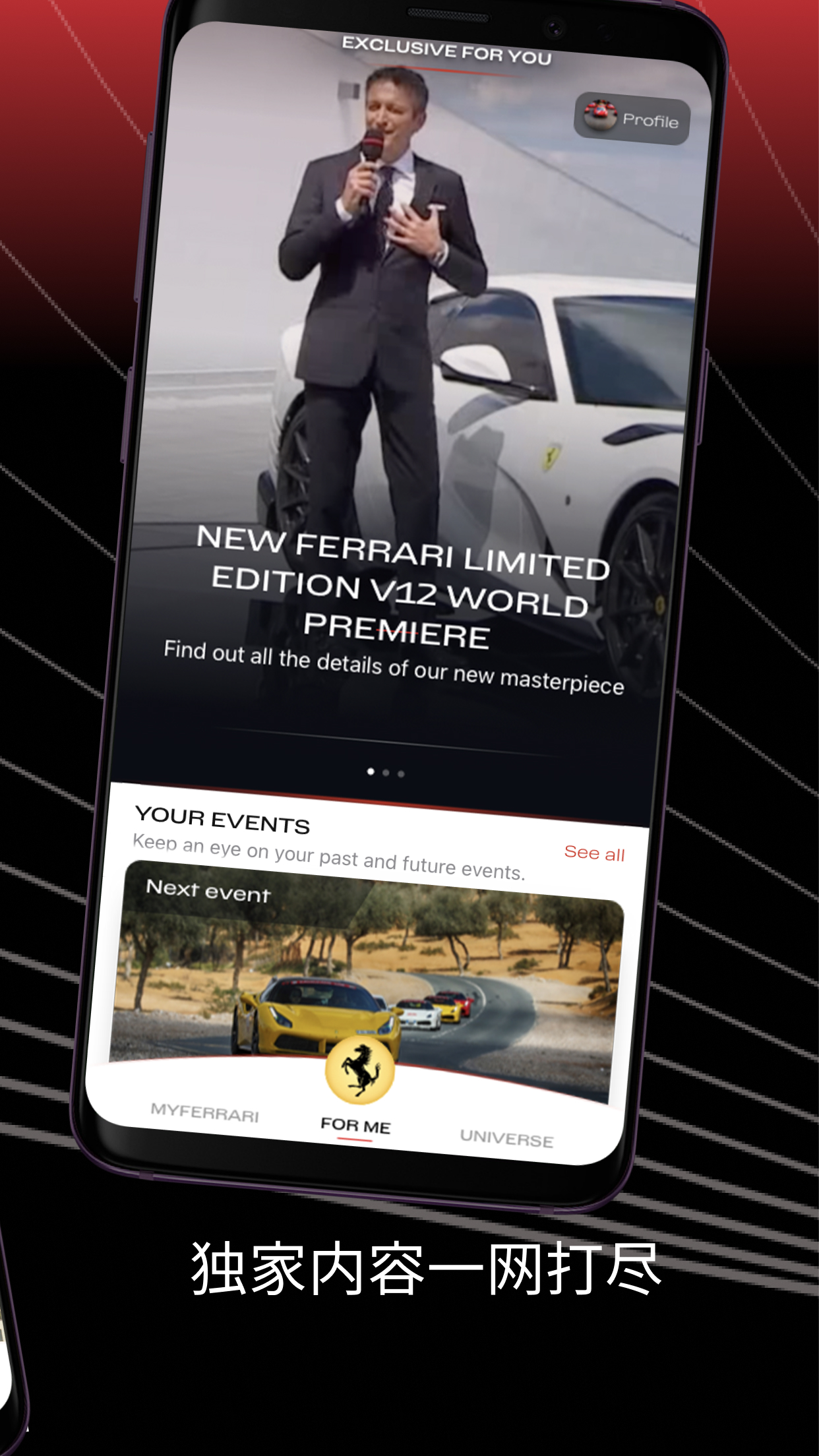 MyFerrari软件图3