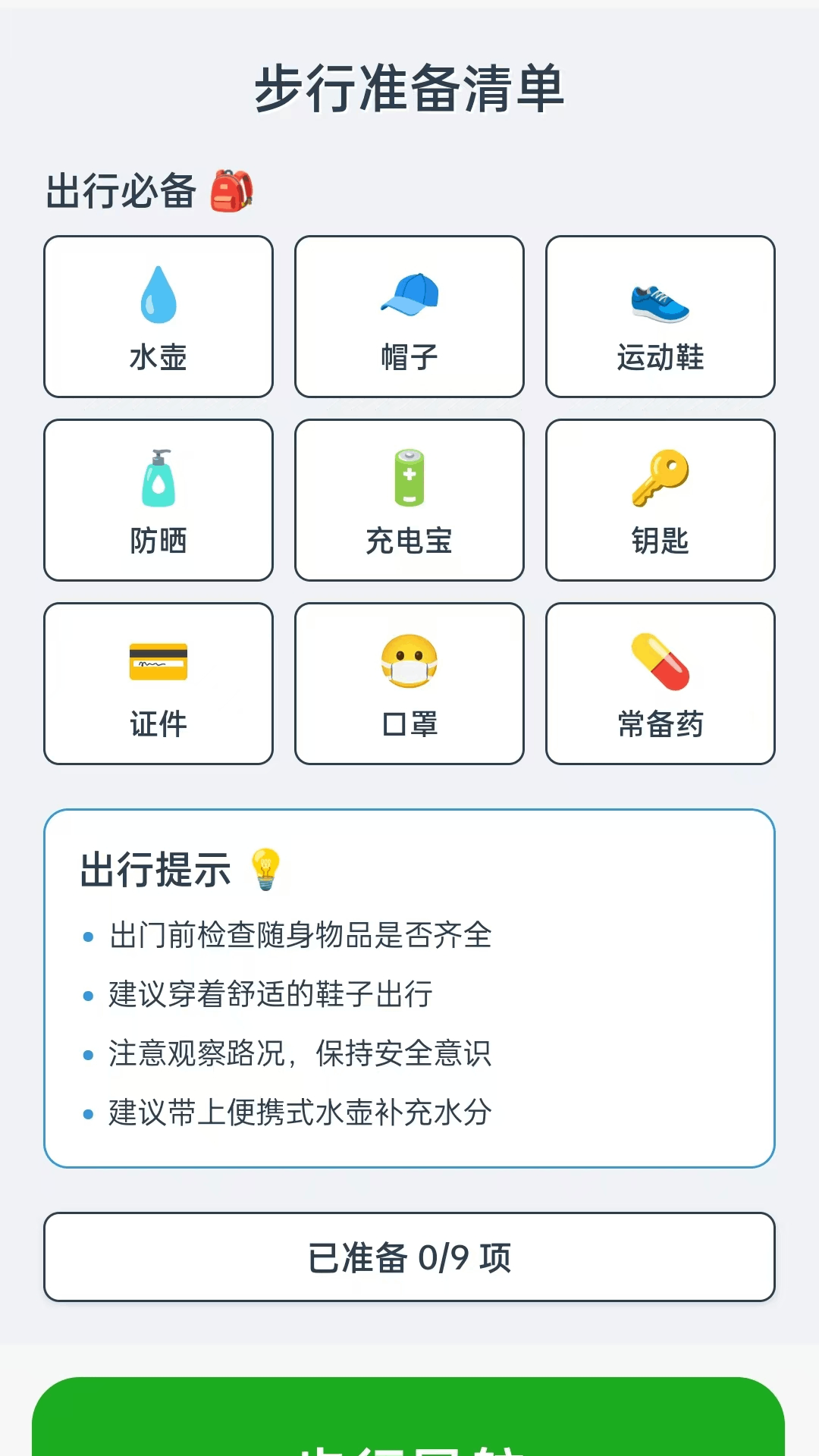 天眼卫星实景导航app图2