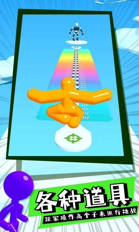 巨人冲冲冲游戏图3