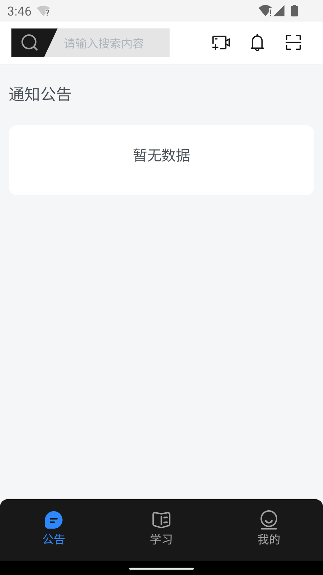 业务学习app图1