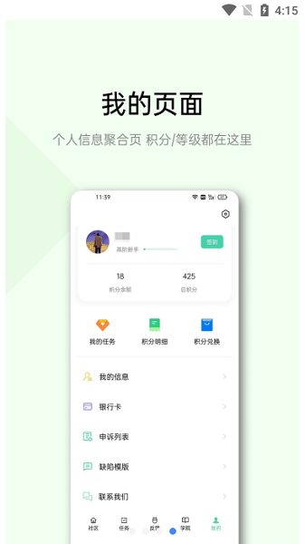 OPPO众测app图2