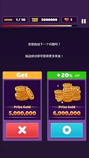 测验王游戏图2