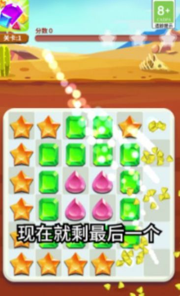 同学连线贼6游戏