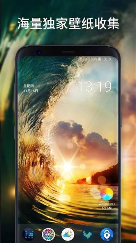 画壁高清壁纸软件图3
