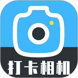 手机万能考勤打卡相机软件图标