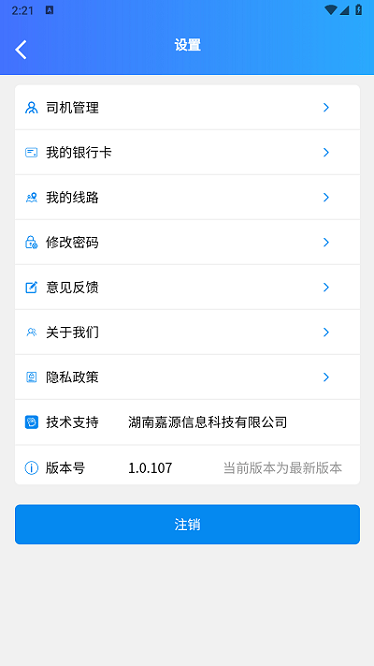 湘渝物流软件
