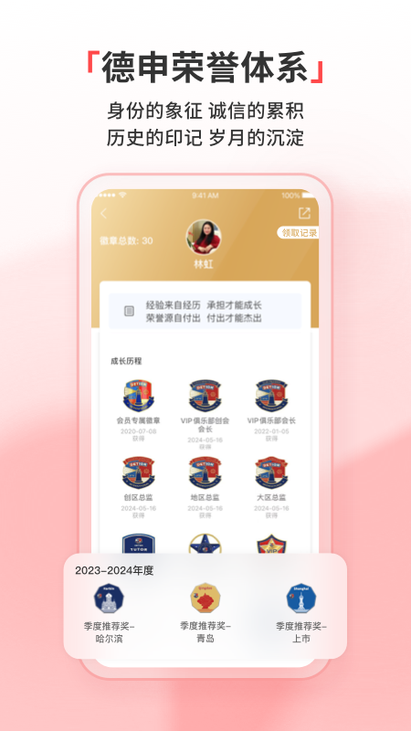 德申汇官网版图1