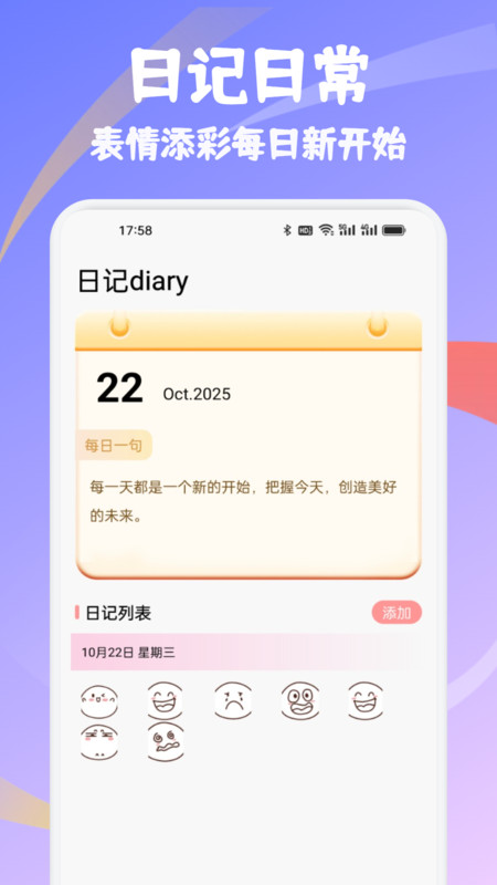 DC2动画绘画app