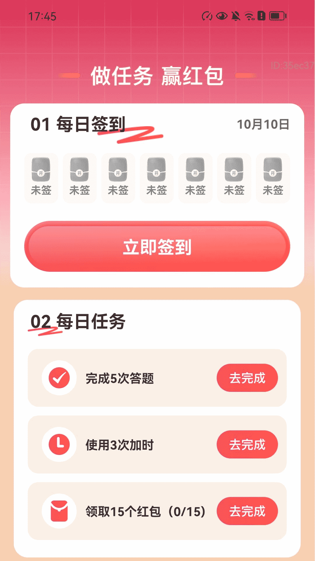 步步通富贵app图3