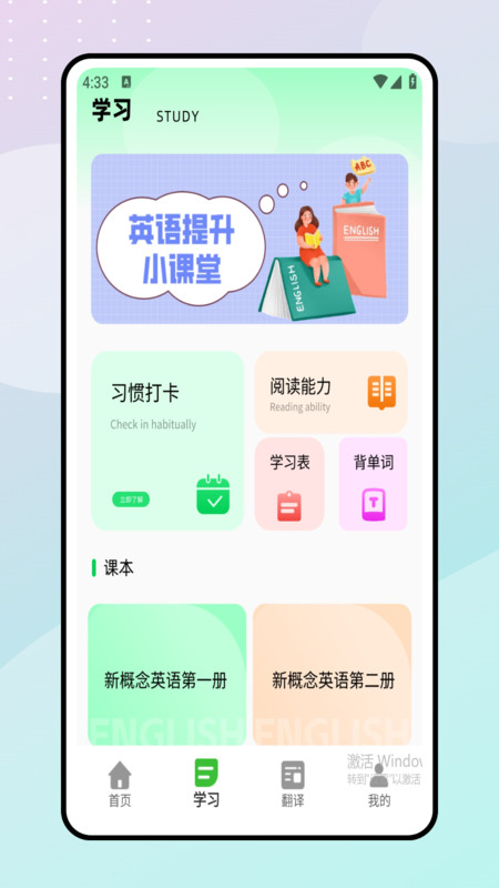 英语早教启蒙app图3