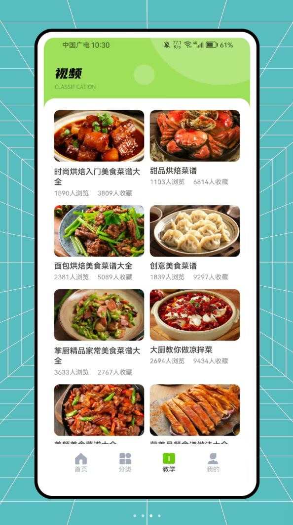 白云阳光餐饮免费版图3
