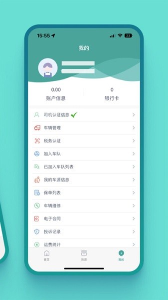 运八司机端app图2