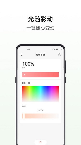 华太智慧家app图3