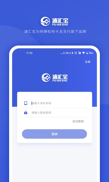 浦汇宝app图3