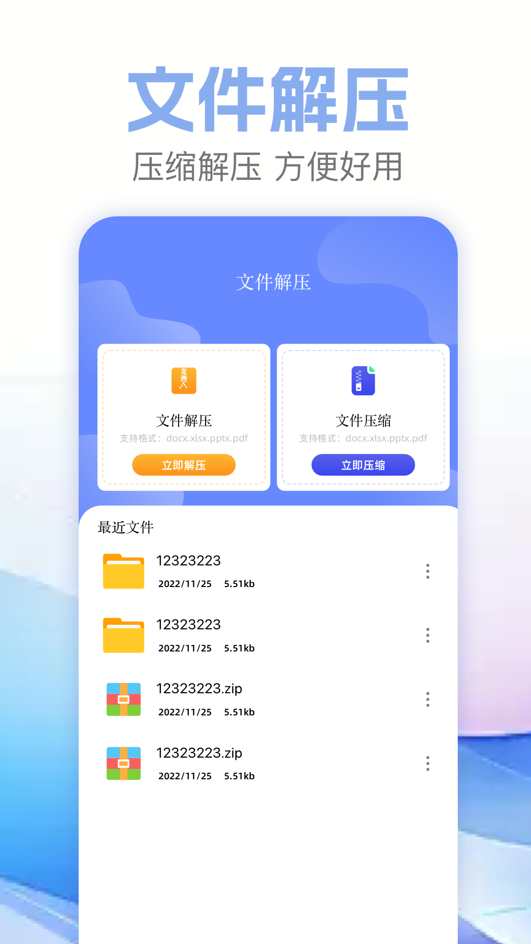 ZArchiver解压缩工具软件图2