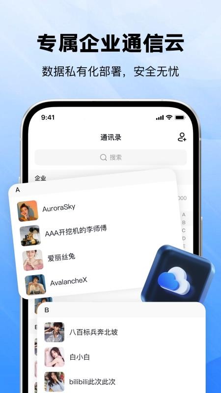 喜信app