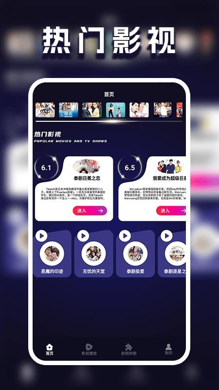 灵猫追剧app图3