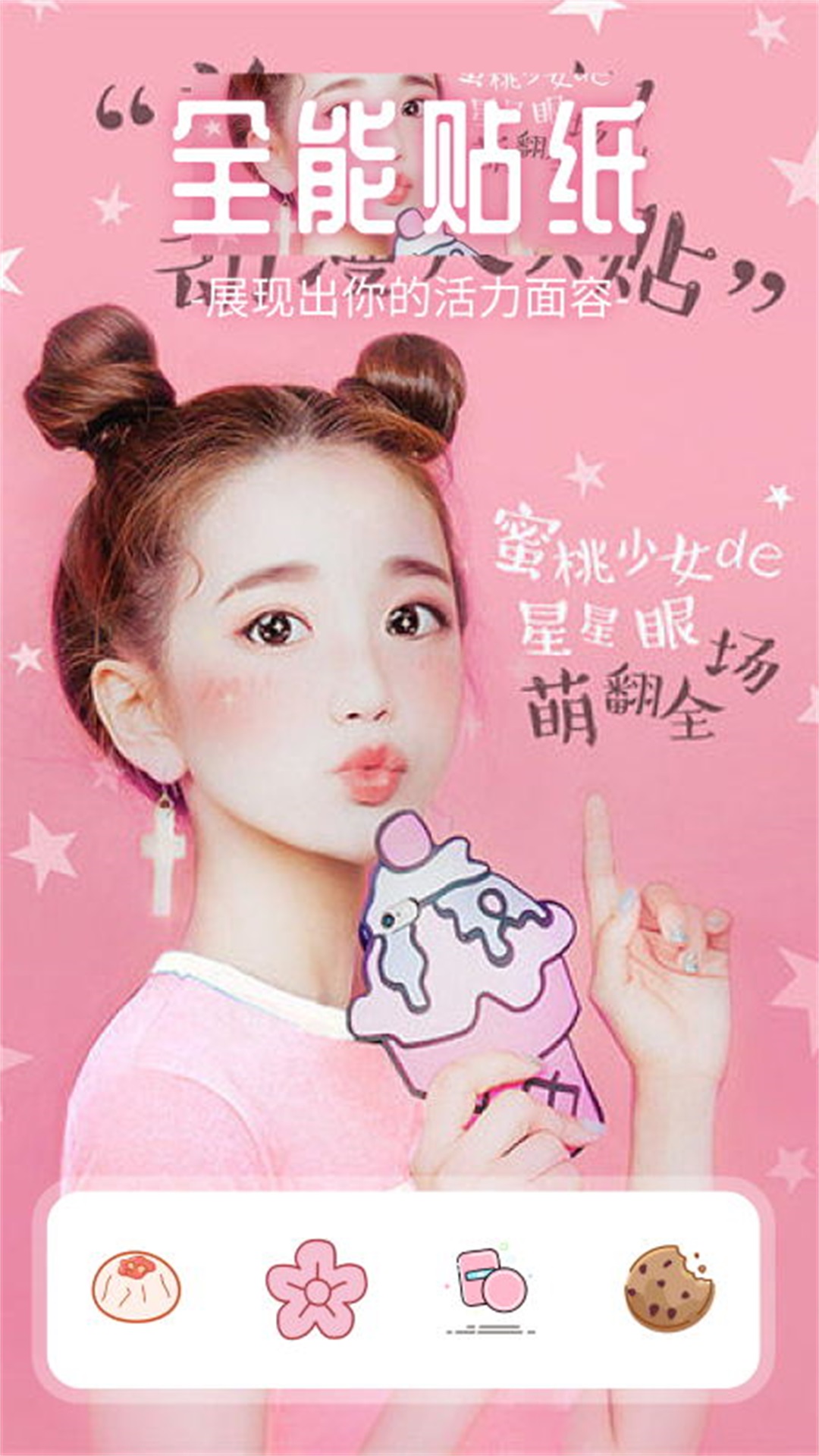 甜蜜蜜相机app图2