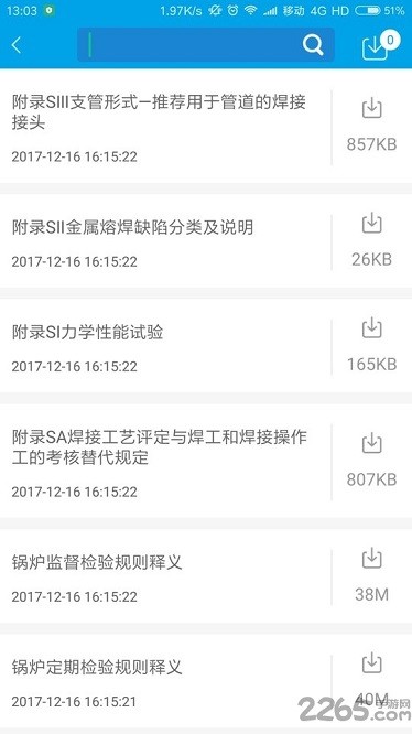 无损检测软件图3