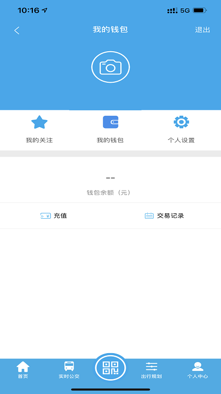 海安公交app图2