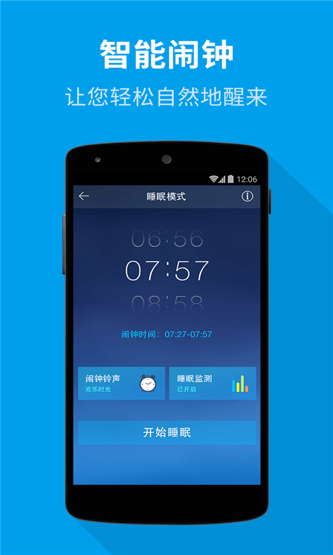 催眠大师软件图2