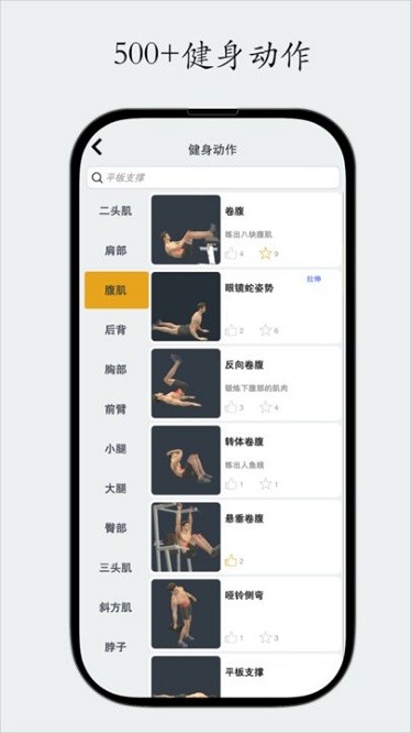 尚可健身app