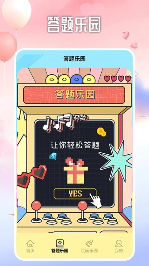 7372乐园app