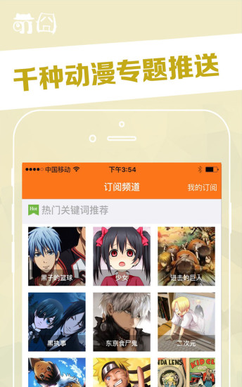 萌囧app