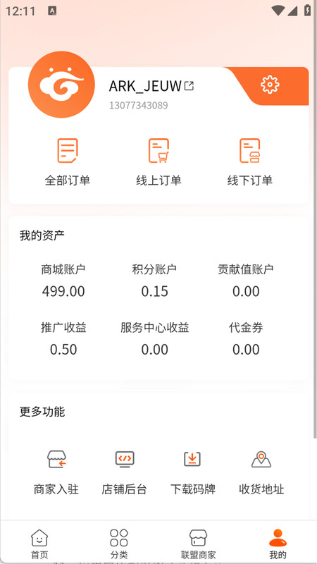 量变方舟app