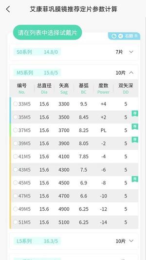 小艾订参app图1