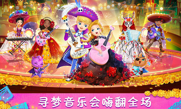 莉比小公主寻梦音乐会游戏图1