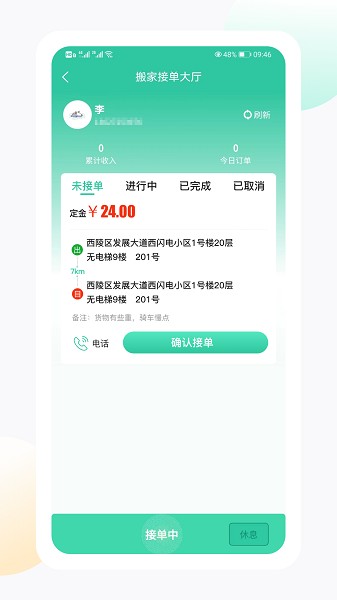 闪电生活服务端app图3