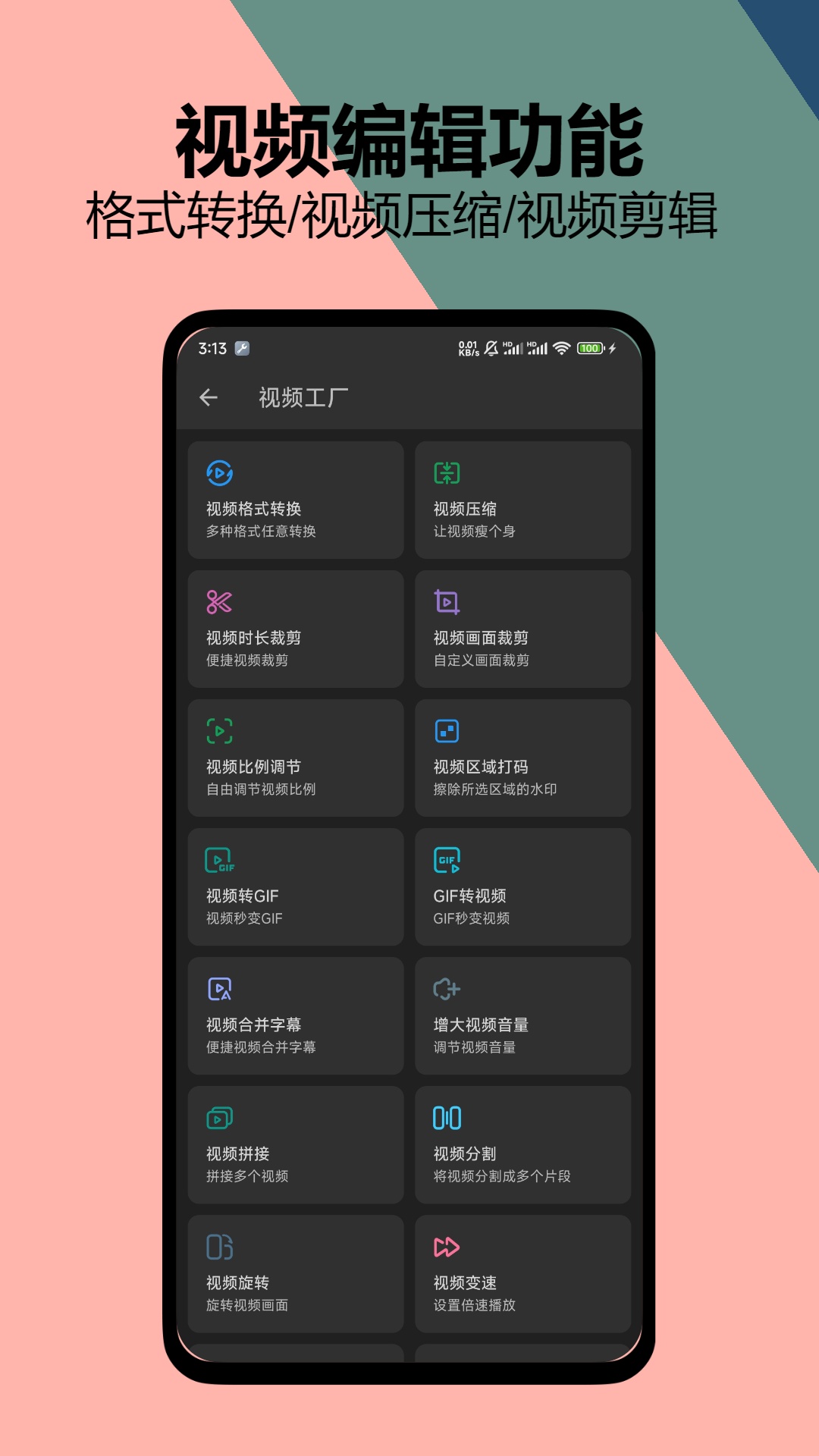 KB视频工厂app图2