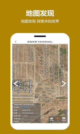 天天看地图最新版图3