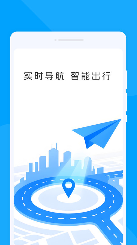 轻翼随行导航app图4