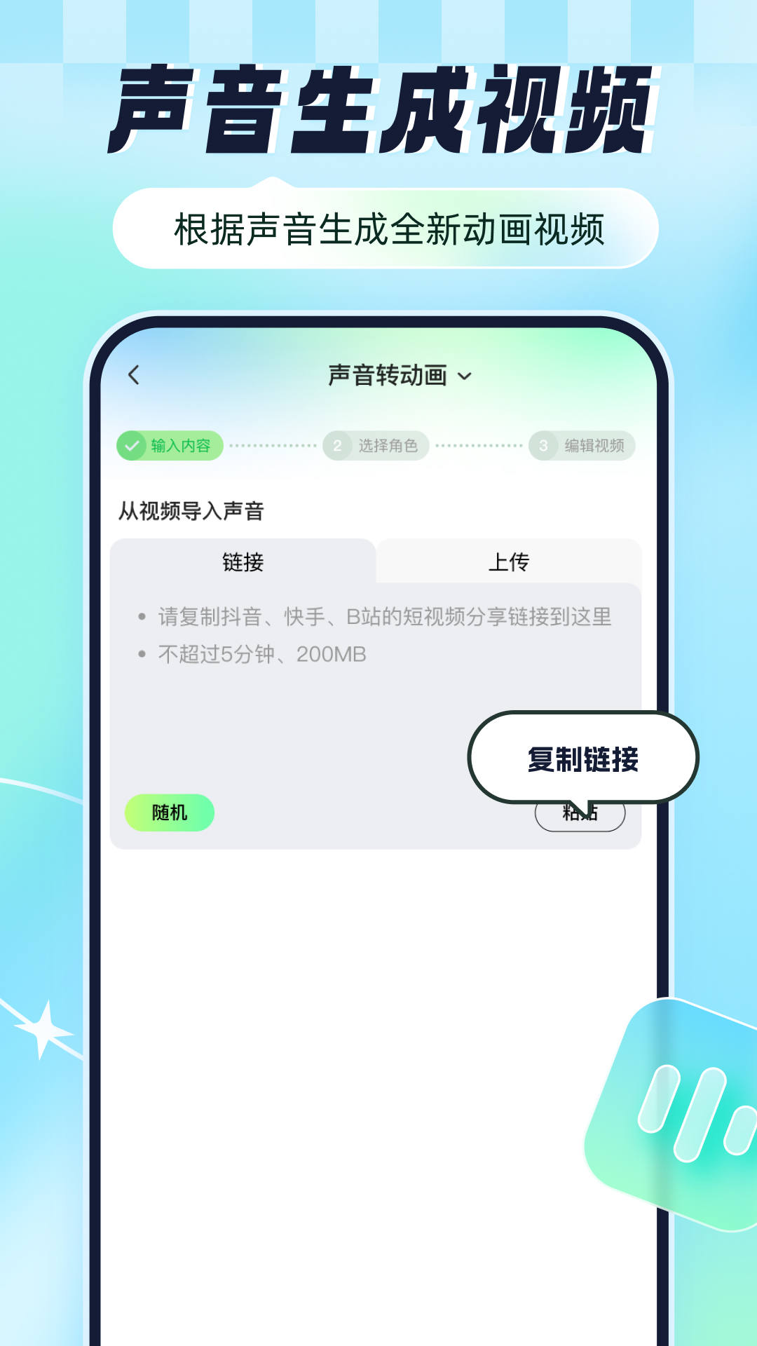 众影AI最新版图3