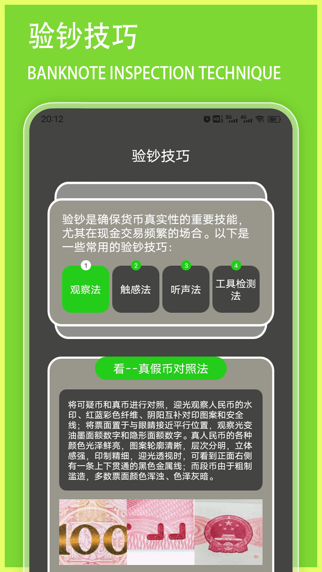 紫外线相机软件