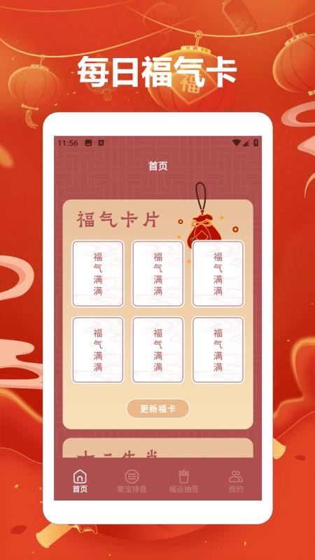 聚宝高手app图1