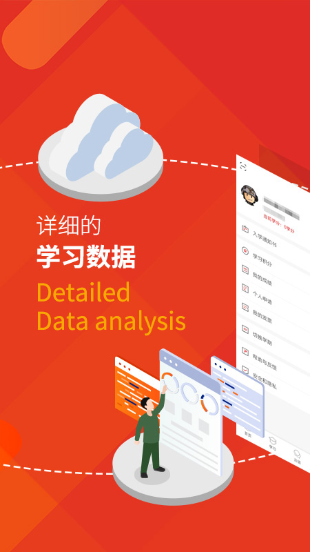 军盾教育app图2