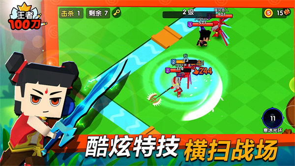 王者100刀游戏