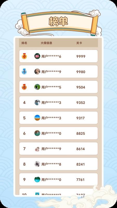 妙语生金app图3