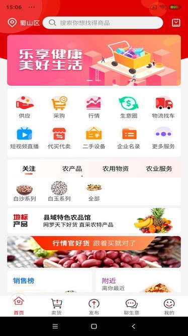 易花生app图2