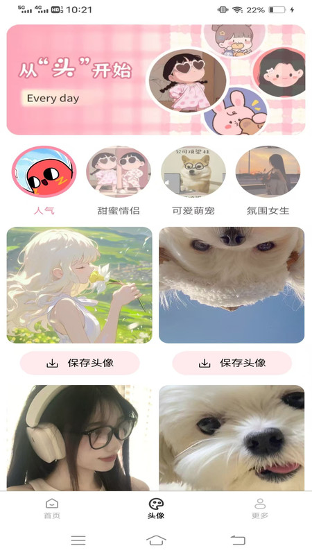 免费心选壁纸app图3