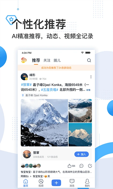 舜时针app