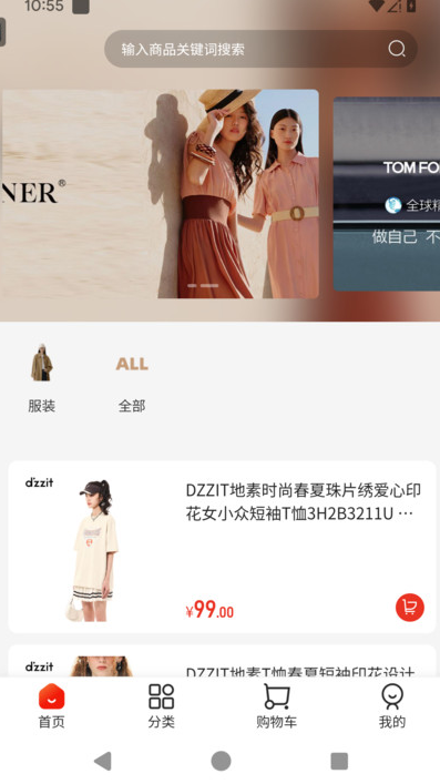 医付云app图3