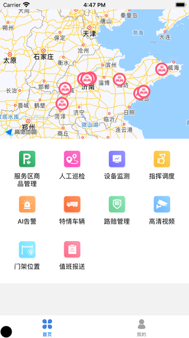 路网智慧大脑软件图1