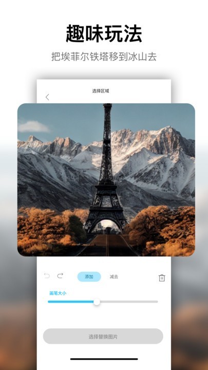 PSgo app图1
