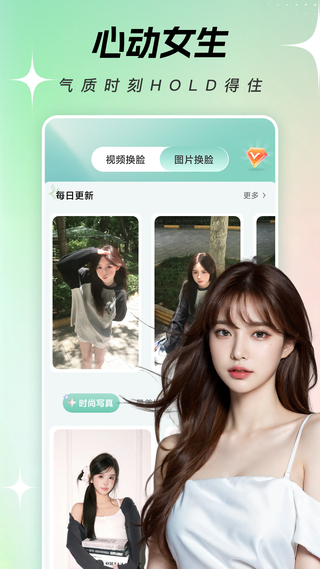 一键换脸app图1