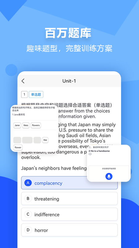 进名校最新版